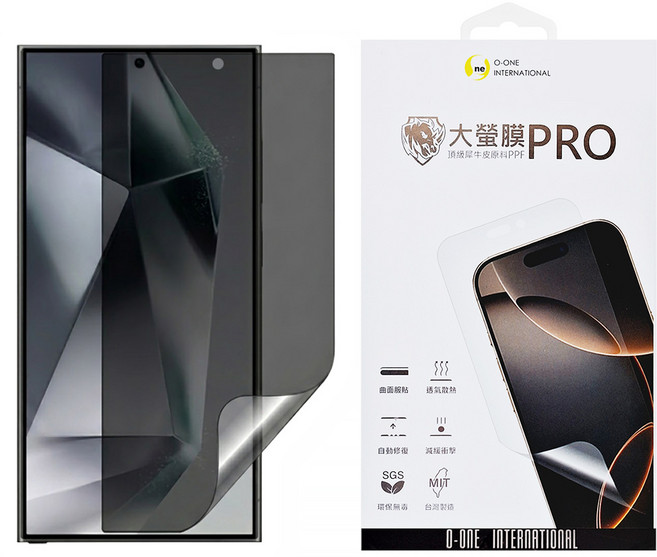 o-one 磨砂防窺螢膜PRO Samsung Galaxy S24 Ultra 手機 螢幕保護貼 防窺霧面 自動修復輕微刮痕 抗藍光 抗指紋 輕薄抗擊 1片