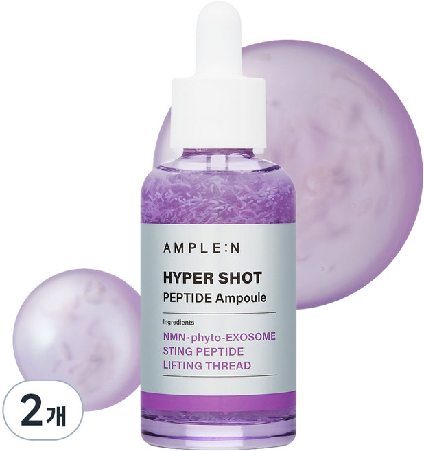 AMPLE N Hyper Shot 胜肽安瓶, 2個, 50ml