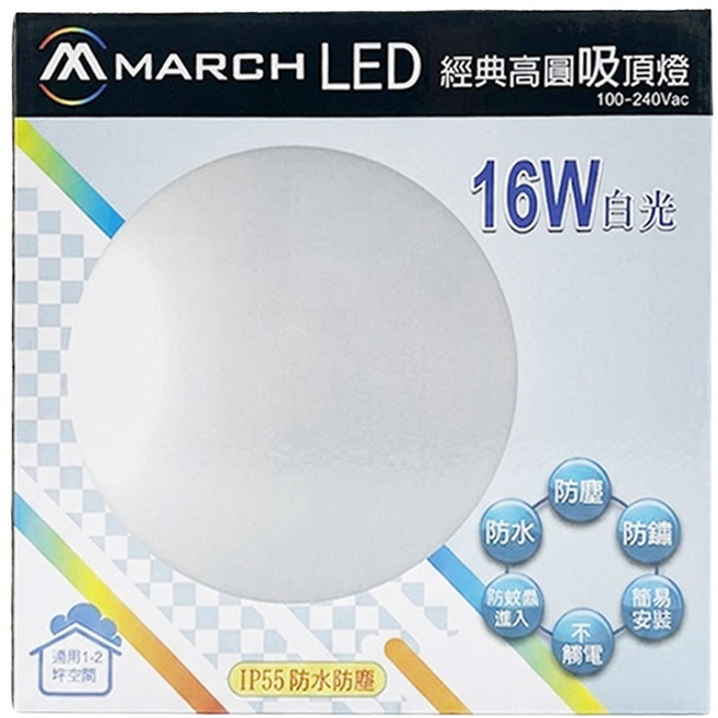 MARCH LED 經典高圓吸頂燈 16W, 白光