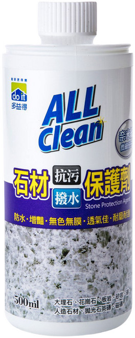 do it 多益得 ALL Clean 石材抗汙潑水保護劑 500ml, 1瓶