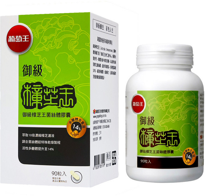 葡萄王 御級樟芝王菌絲體膠囊, 90顆, 600mg, 1罐