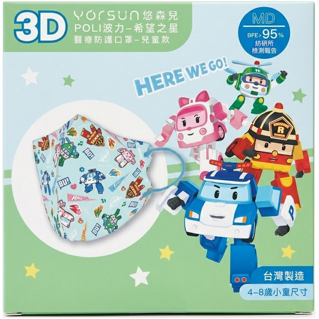 YORSUN 悠森兒 波力 3D醫療防護口罩 兒童款 4~8歲, 希望之星 藍綠色, 25片, 1盒