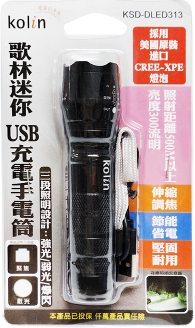 Kolin 歌林 迷你USB充電手電筒, 黑色, 1支