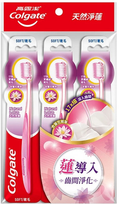 Colgate 高露潔 天然淨蓮牙刷 顏色隨機, 3支, 1包