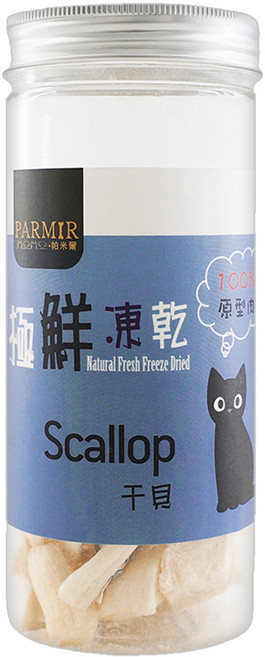 PARMIR 帕米爾 原廠公司貨 全貓種 極鮮凍乾 100%原肉 天然食材製成 無任何添加物 無防腐劑 冷凍乾燥技術製作 加水還原, 干貝, 20g, 1罐
