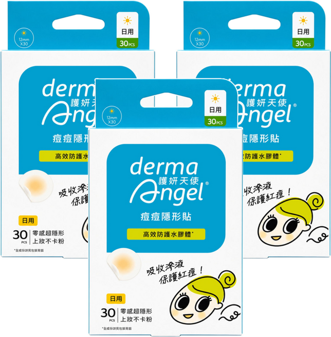 derma Angel 護妍天使 痘痘隱形貼 高效防護水膠體 日用 未滅菌, 30入, 3組