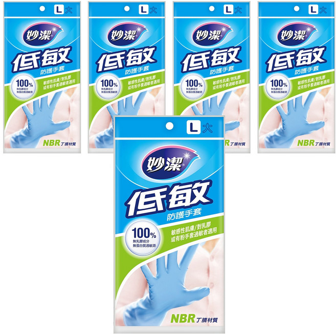 妙潔 低敏防護手套, L, 藍色, 5包