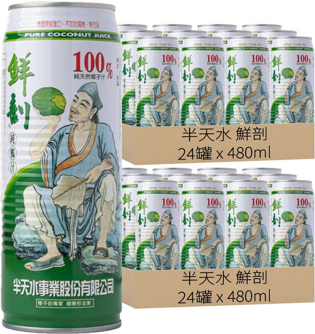 半天水 鮮剖 100%純椰汁, 480ml, 48罐