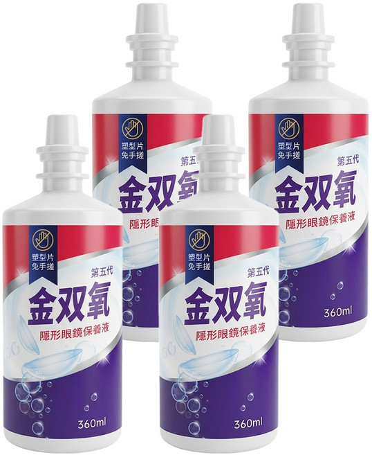 金雙氧 純氧沖洗式隱形眼鏡保養液, 4瓶, 360ml