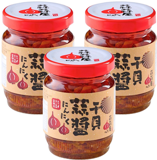 蒜蒜屋 干貝蒜醬, 3個