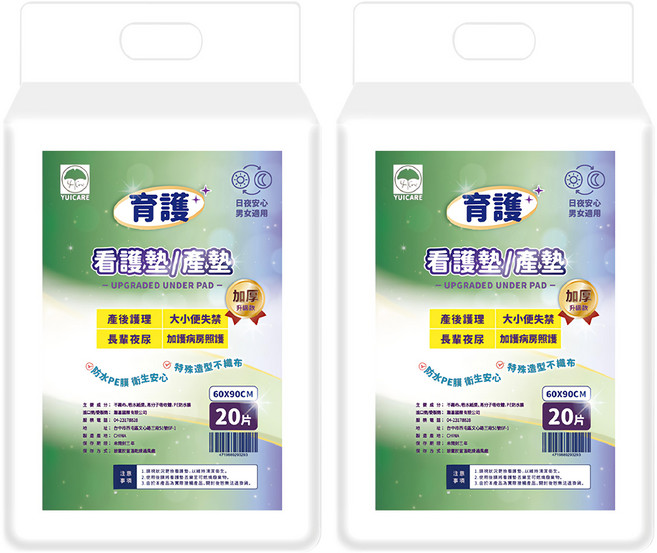 YUICARE 育護 護理墊 加厚款 藍色/白色隨機出貨, 90 x 60cm, 20片, 2包
