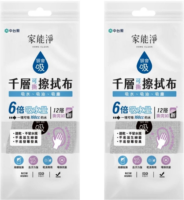 HOME CLEAN 家能淨 可撕纖維抹布 小(135 x 75 x 20mm) 2條 多層加厚12層 超纖維吸附技術 撕完如新