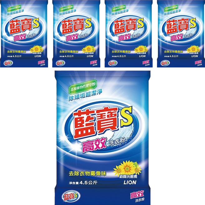 藍寶 S 高效洗衣粉, 4.5kg, 1入, 5袋