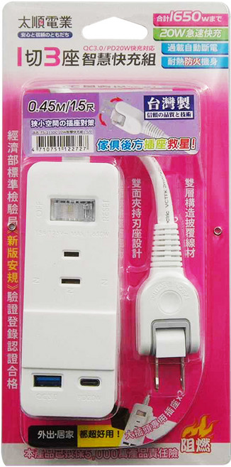 Tyson 太順電業 20W 智慧型快充組 1切3座 TS-213DC, 0.45m, 米白色, 1條