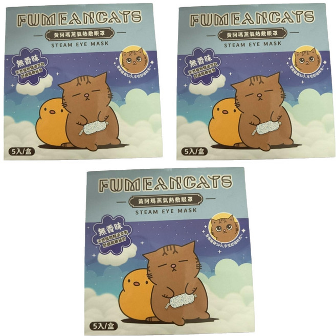 Fumeancats 黃阿瑪的後宮生活 蒸氣熱敷眼罩 無香味, 5片, 3組