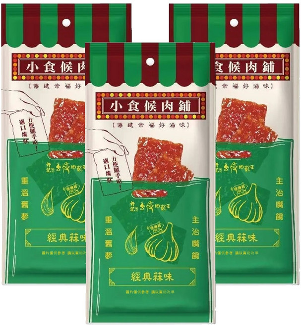 Taiwan dried meat king 軒記 台灣肉乾王 小食候肉鋪 蒜味豬肉乾, 30g, 3包