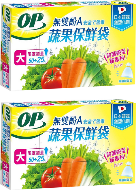 OP 蔬果保鮮袋, 大號(L), 75入, 2盒