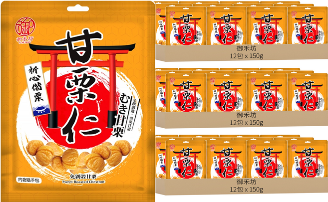 御禾坊 嚴選甘栗仁 全素, 150g, 36包