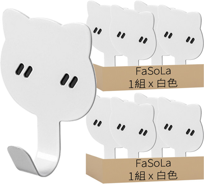 FaSoLa 多用途萌趣磁吸掛鉤, 小貓款, 8個