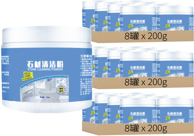 石材清潔粉 G710 8罐, 1.6kg, 3組