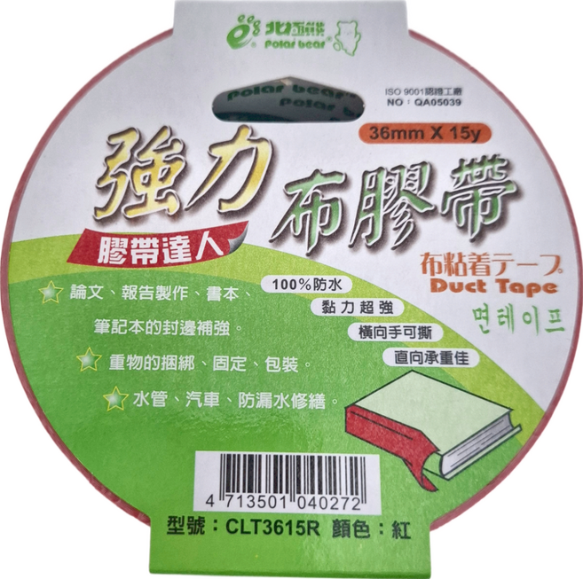 polar bear 北極熊 彩色布膠帶 CLT3615R 36 x 1365mm 紅色 8個, 1盒