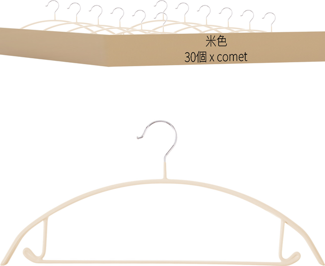 comet 寬肩弧形防滑衣架, 米色, 30個
