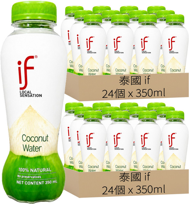 泰國 if 100%椰子水, 48個, 350ml