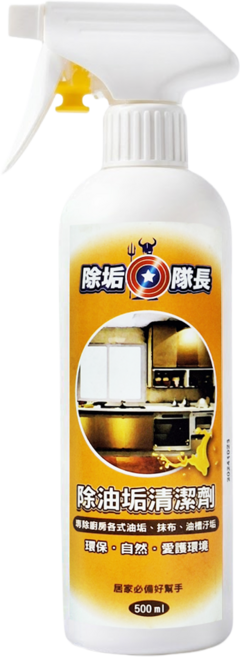 CLEAN CAPTAIN 除垢隊長 除油垢清潔劑, 500g, 1瓶