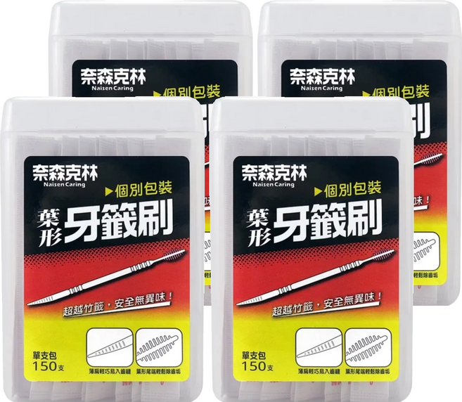 奈森克林葉形牙籤刷 Set 單支包裝, 150支, 4盒