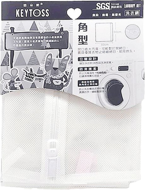KEYTOSS 詰朵斯 無染角型加大洗衣網 50*60 cm, 白色, 1個