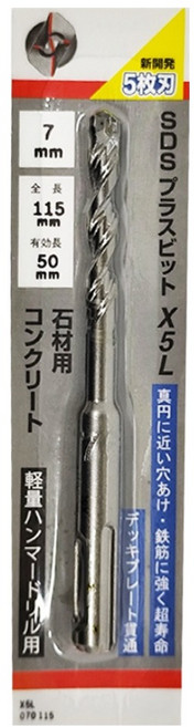 BOSCH 博世 台灣公司貨 SDS plus 四溝五刃鎚鑽鑽頭 X5L, 1個