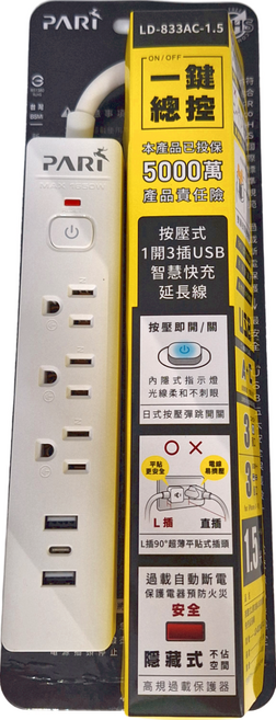 PARI 派睿 按壓式1開3插USB智慧快充延長線 3孔, 1.5m, 白色, 1條