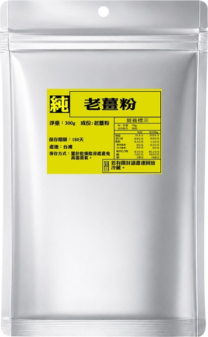 蔘大王 老薑粉 300g, 1包