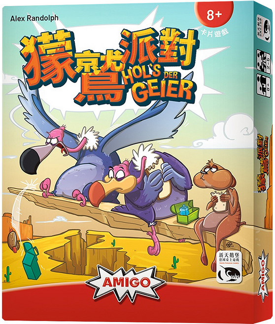AMIGO GAMES 桌遊 獴鷲派對 Hol's der Geier 2~5人 8歲以上 1盒
