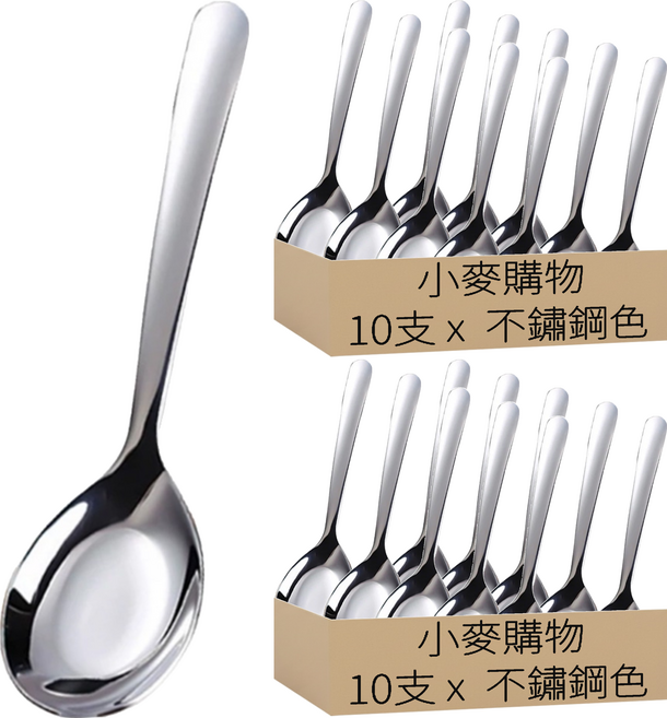 小麥購物 G261不鏽鋼湯匙, 平底款 小(15.2 x 3.8cm) 34g, 不鏽鋼色, 20支