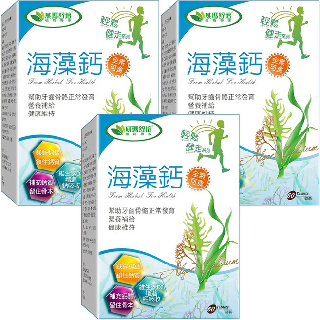 威瑪舒培 海藻鈣, 60顆, 3盒