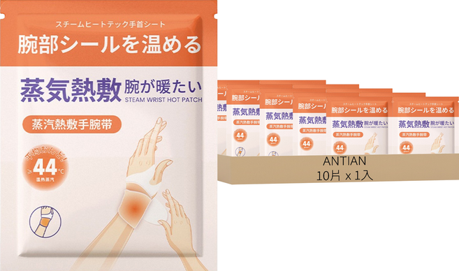 ANTIAN 蒸汽熱敷暖手腕貼/草本護腕貼, 10片