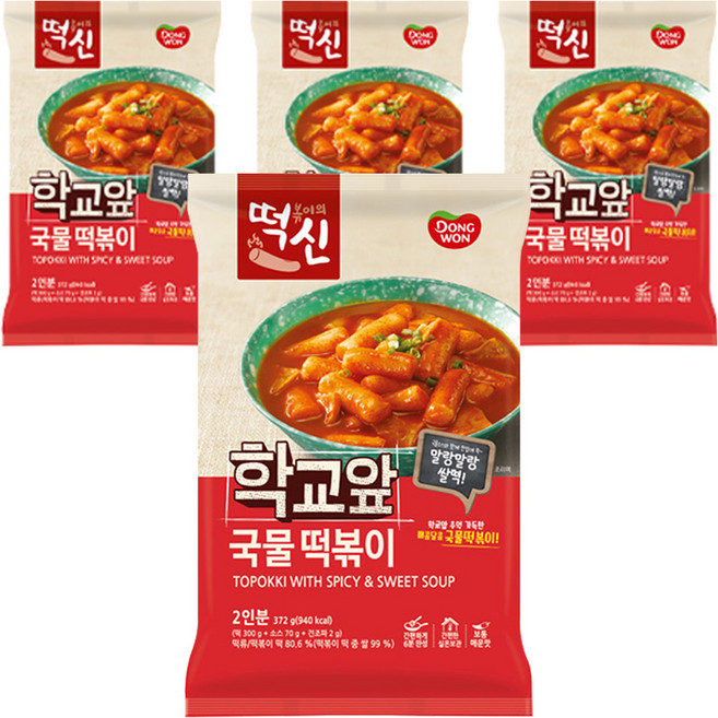 The God Of Tteokbokki 東遠 學校前 湯式辣炒年糕, 372g, 4個