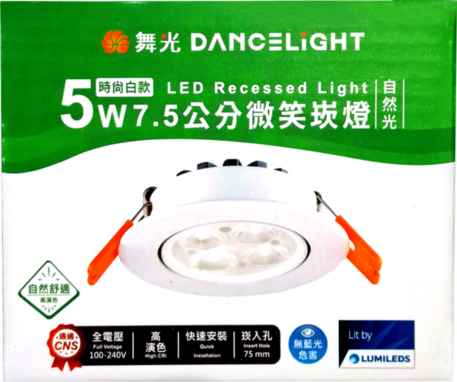 DANCELIGHT 舞光 5W 微笑崁燈 LED-7DOS5NR3 7.5cm 自然光4000K 時尚白款, 1個