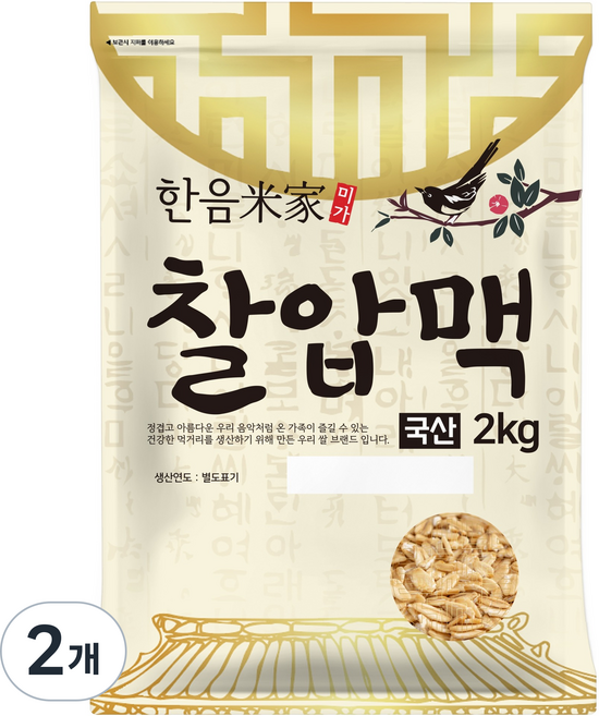 Haneummiga 韓國產糯麥, 2kg, 2個