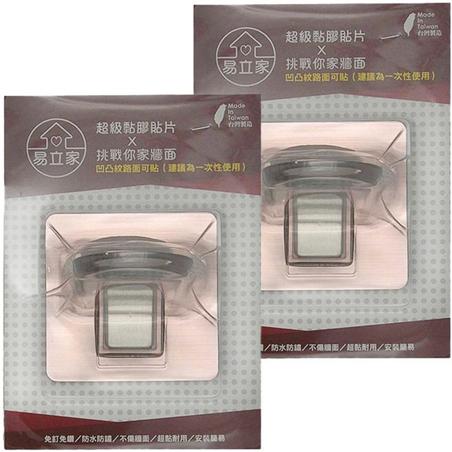 Easy 易立家 無痕掛勾 單瓶罐架 不鏽鋼架3 x 5 x 7cm 貼片8 x 8cm 98g, 玫瑰金色, 2組