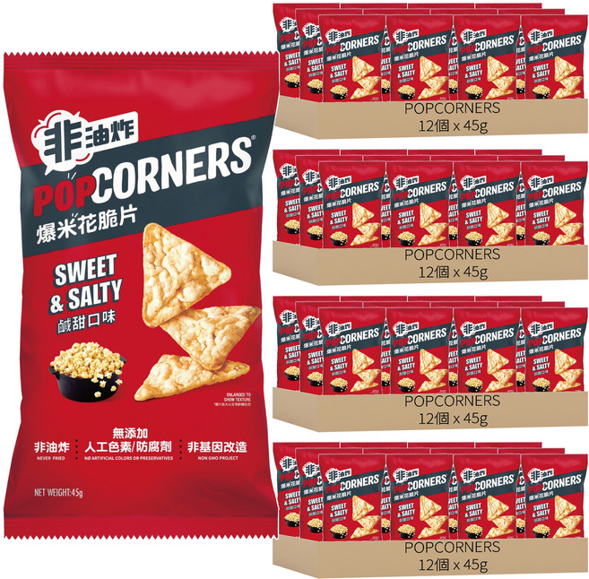 POPCORNERS 爆米花脆片鹹甜口味, 45g, 48個
