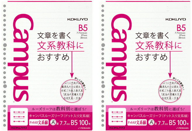 KOKUYO 國譽 Campus B5學習專用活頁紙 文組用 6889, 白色, 2包