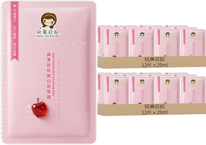玩美日記 蘋果胜肽嫩白肌面膜 25ml, 12入, 2組