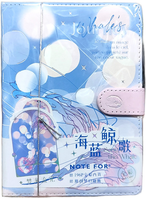 NOTE FOR 磁釦手帳本 海藍鯨歌, 夢海流光, 1本
