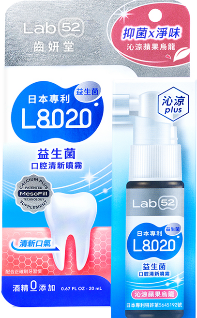 Lab52 齒妍堂 護齦清新噴霧 L8020 沁涼蘋果烏龍, 20ml, 1瓶