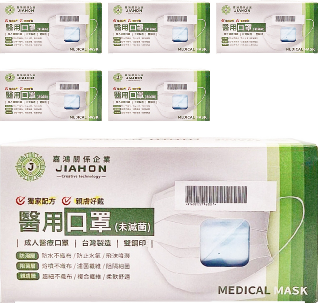 JIAHON 嘉鴻 3層醫療用口罩 未滅菌, 藍色, 50片, 6盒