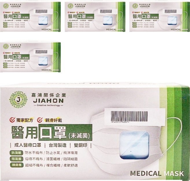 JIAHON 嘉鴻 3層醫療用口罩 未滅菌, 藍色, 50片, 5盒