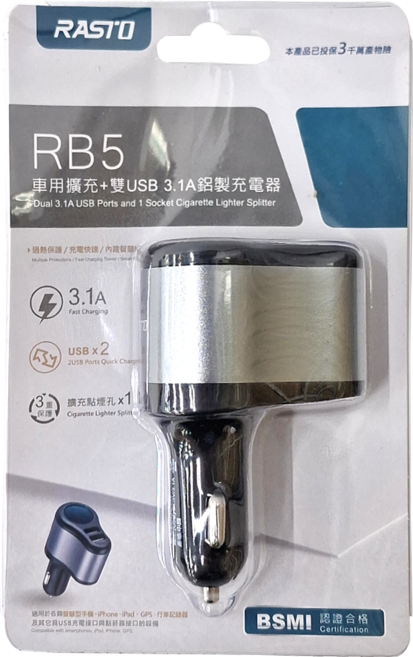 RASTO RB5 車用擴充 + 雙USB 3.1A鋁製充電器, R-IPA016, 黑色 + 銀色