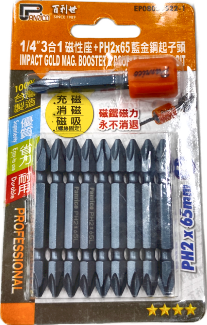 PANRICO 百利世 螺絲起子充磁器消磁器 + 1/4"3合1磁性座 + PH2x65藍金鋼起子頭 台灣製造, 1組